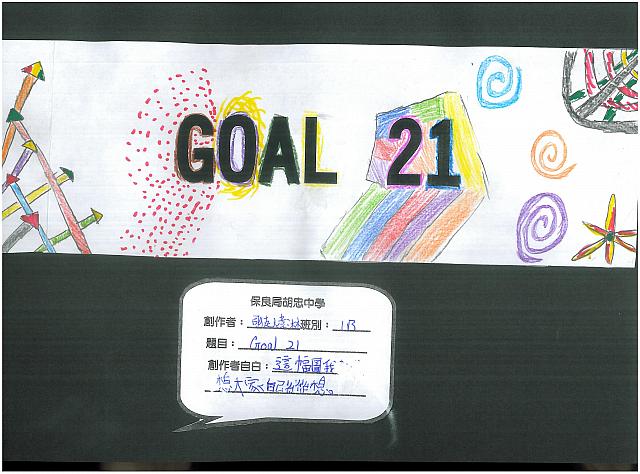 20131Dgoal21banner 01