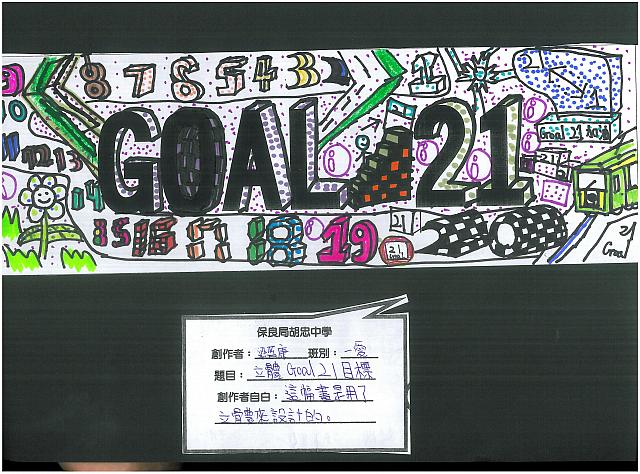 20131Dgoal21banner 20