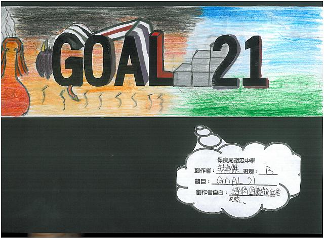 20131Dgoal21banner 21