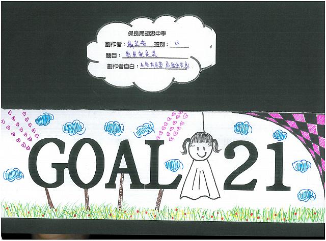 20131Dgoal21banner 26