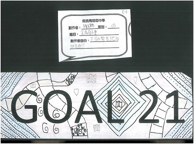 1Dgoal211