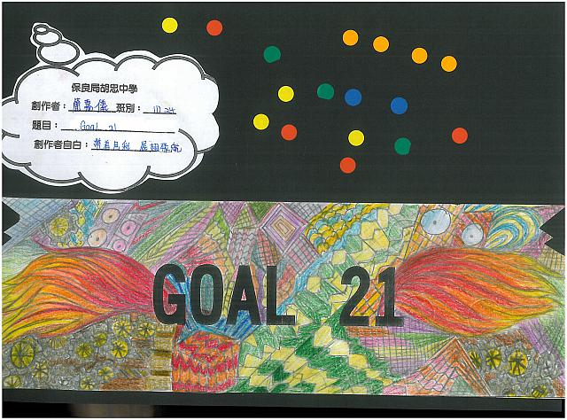 1Dgoal2114