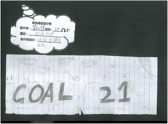 1Dgoal2115