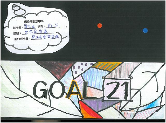 1Dgoal2116
