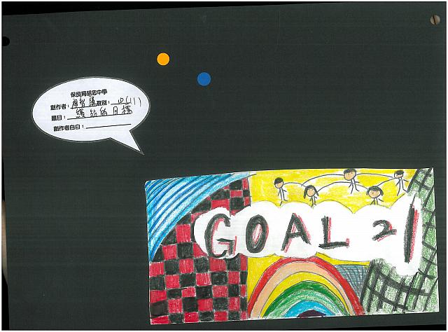 1Dgoal2117