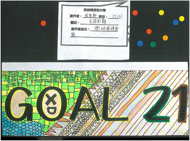 1Dgoal212