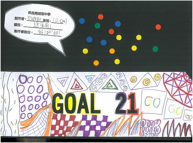 1Dgoal2121