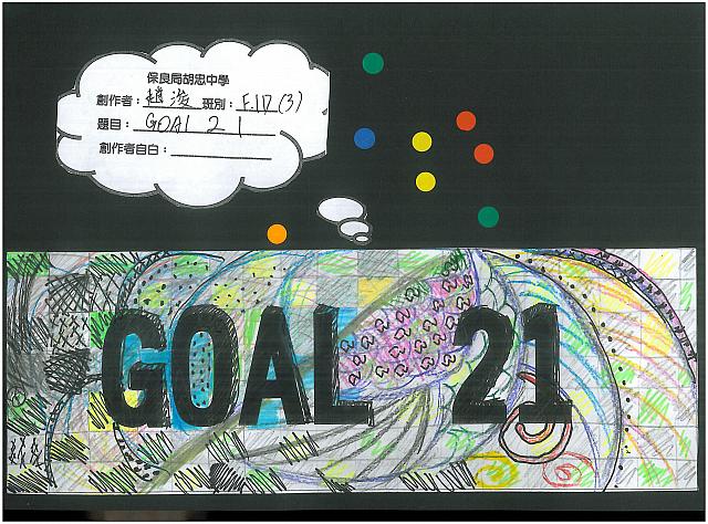 1Dgoal213