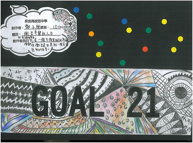 1Dgoal216