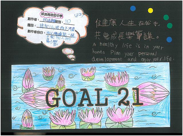 1Dgoal217