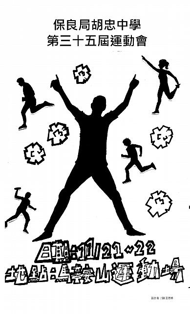 2012SPORTSDAY WONGYANTING final