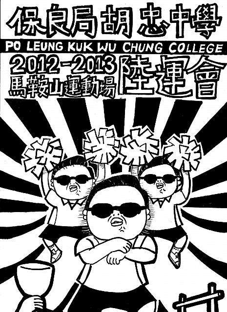 2012sportsday choikakei