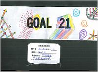 20131Dgoal21banner 01