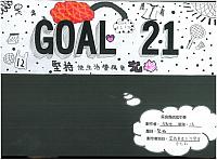 20131Dgoal21banner 03