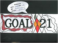 20131Dgoal21banner 04