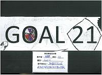 20131Dgoal21banner 05