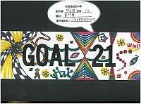 20131Dgoal21banner 09