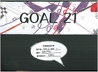 20131Dgoal21banner 14