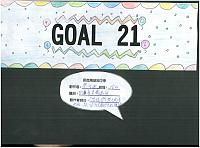 20131Dgoal21banner 15