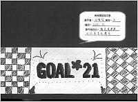 20131Dgoal21banner 18