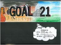 20131Dgoal21banner 21