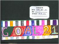 20131Dgoal21banner 22