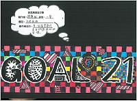 20131Dgoal21banner 23
