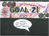 20131Dgoal21banner 24