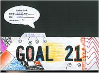20131Dgoal21banner 25