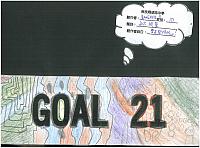 1Dgoal2111