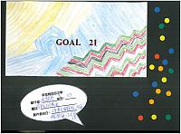 1Dgoal2112