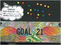 1Dgoal2114