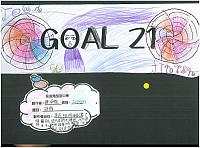 1Dgoal2120