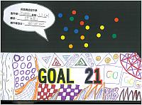 1Dgoal2121
