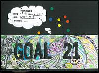 1Dgoal213