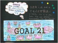 1Dgoal217