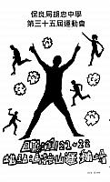 2012SPORTSDAY WONGYANTING final